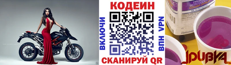 цены   Рудня  Кодеиновый сироп Lean напиток Lean (лин) 